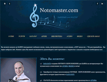 Tablet Screenshot of notomaster.com